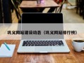 钦州巩义网站建设动态（巩义网站排行榜）
